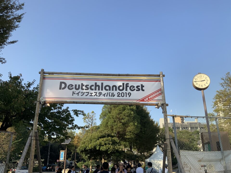 ドイツフェスティバル2019