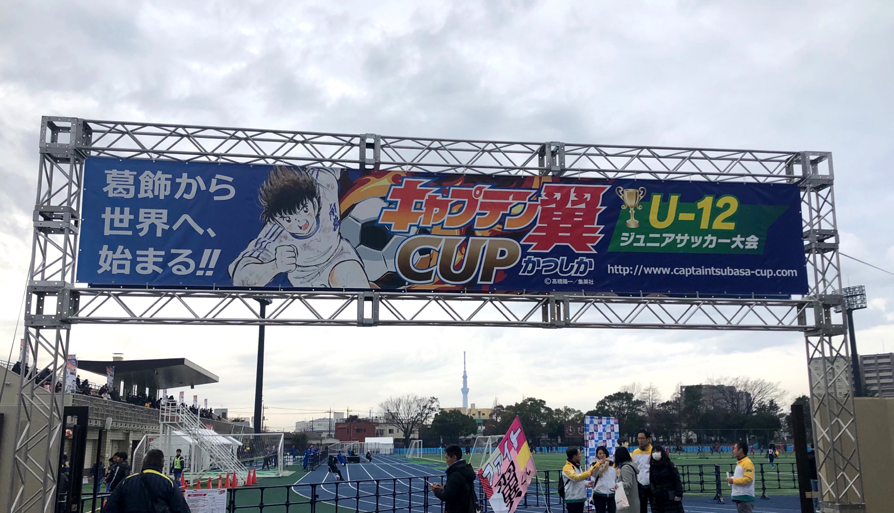 キャプテン翼CUP2020 – 【公式】一般社団法人 日本ケージボール協会
