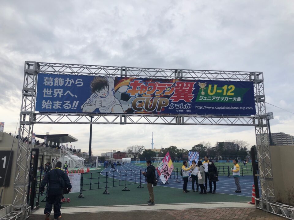 キャプテン翼CUP2020 – 公式一般社団法人 日本ケージボール協会